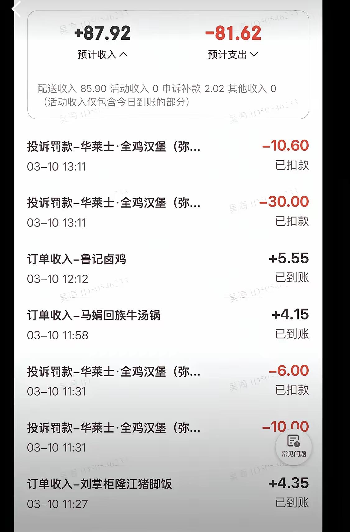 一天白忙活[捂脸]