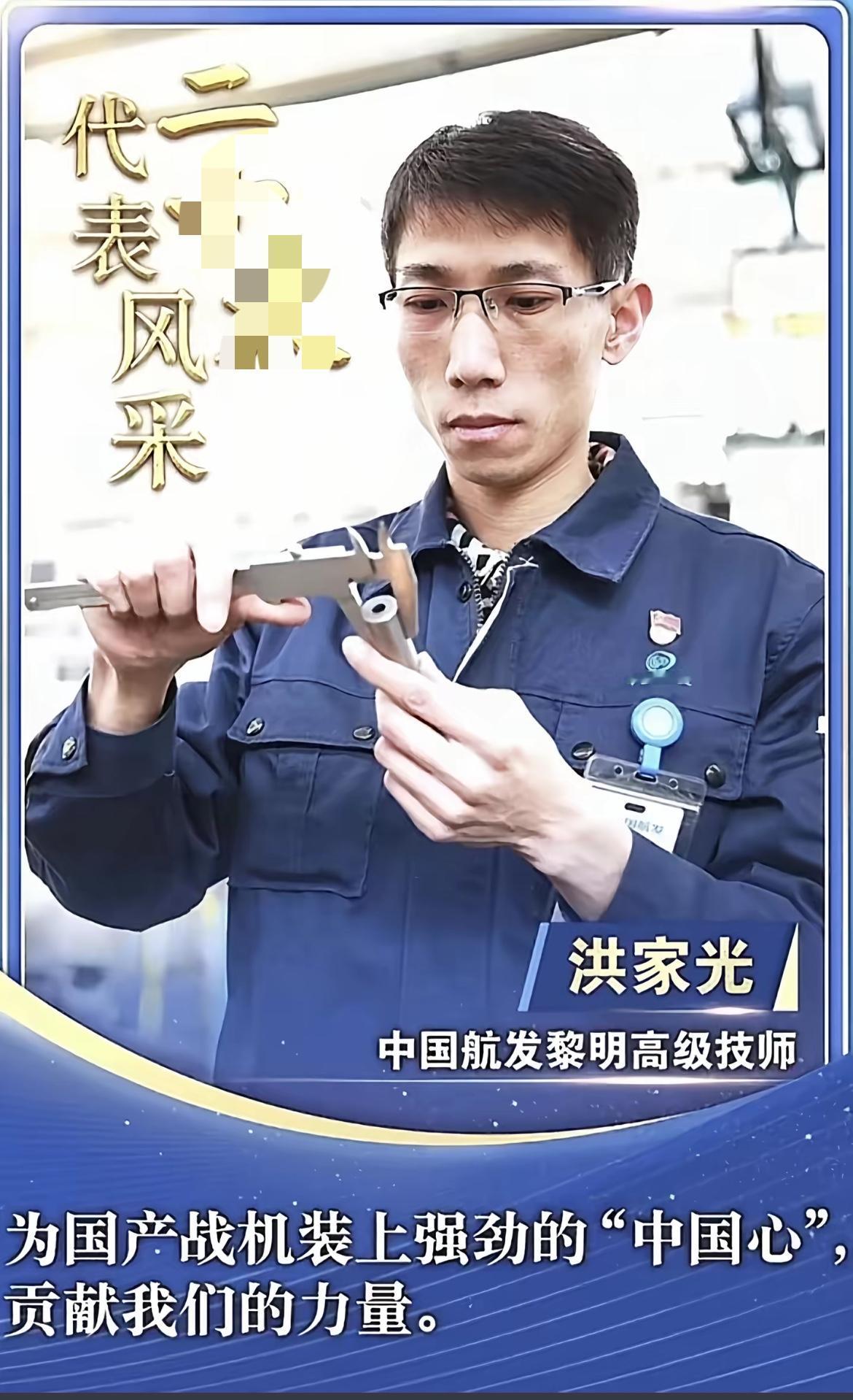 大国工匠系列又出新题材了。
高级技师的一张照片，再次给大国工匠披上一层阴霾，究其