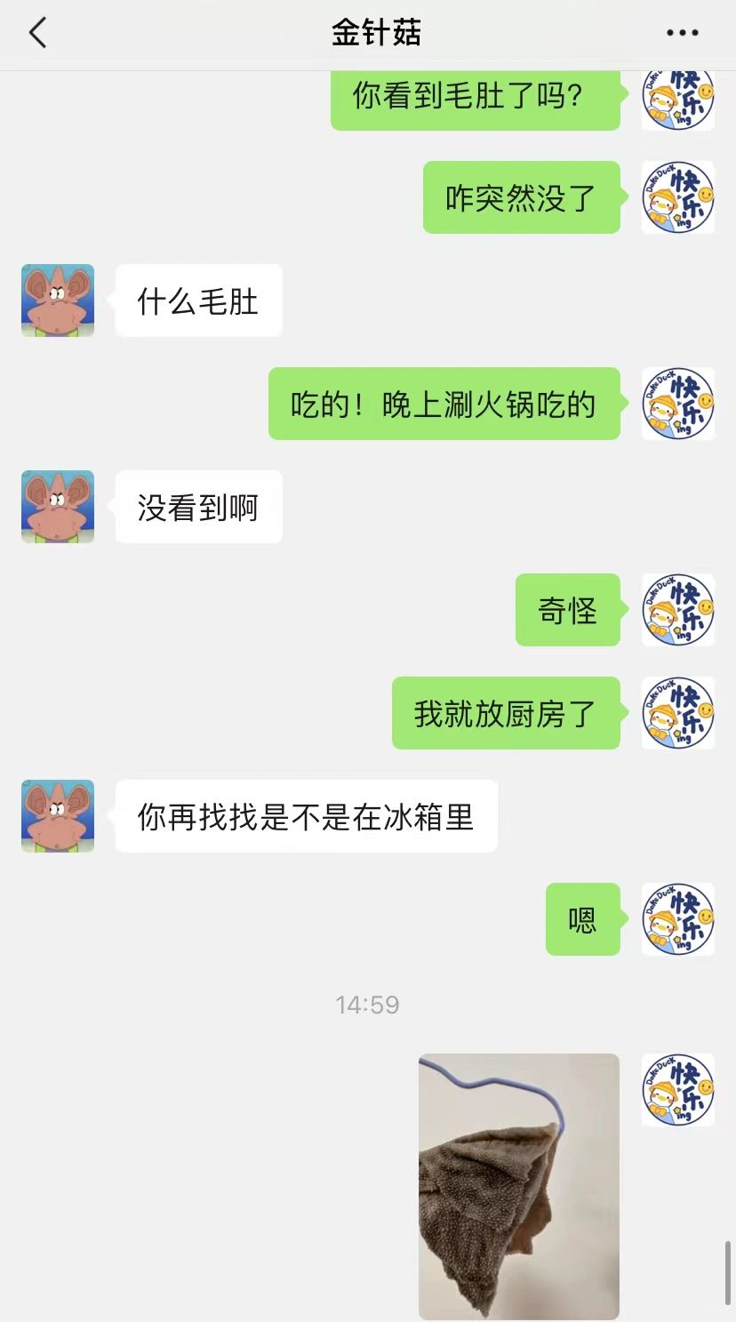 智商低下的盲人男友把毛肚当成了抹布……