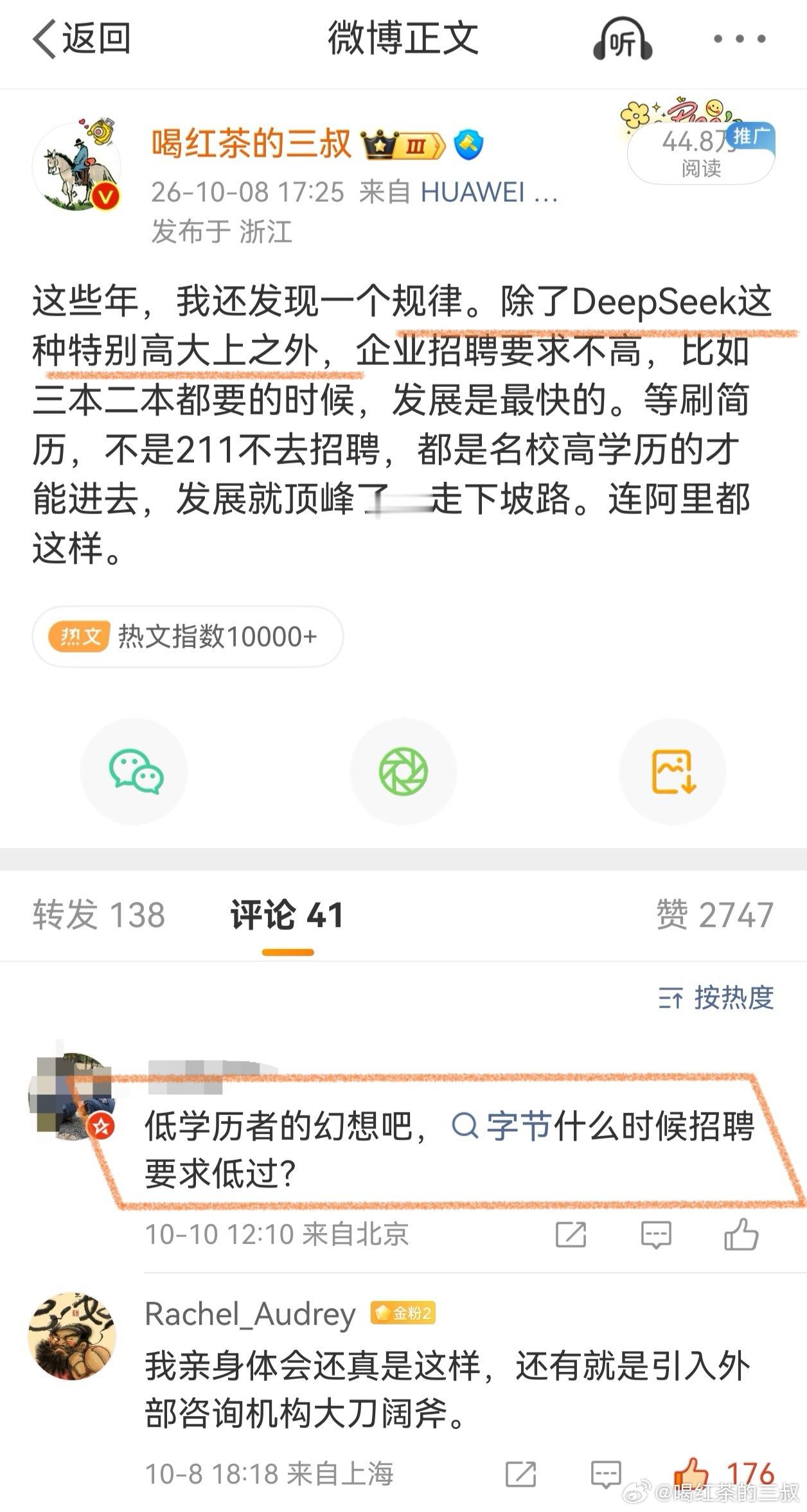 下图，我已经尽量写的周全，注明个例除外，还会以偏概全来攻击。真心拜托大学老师们，