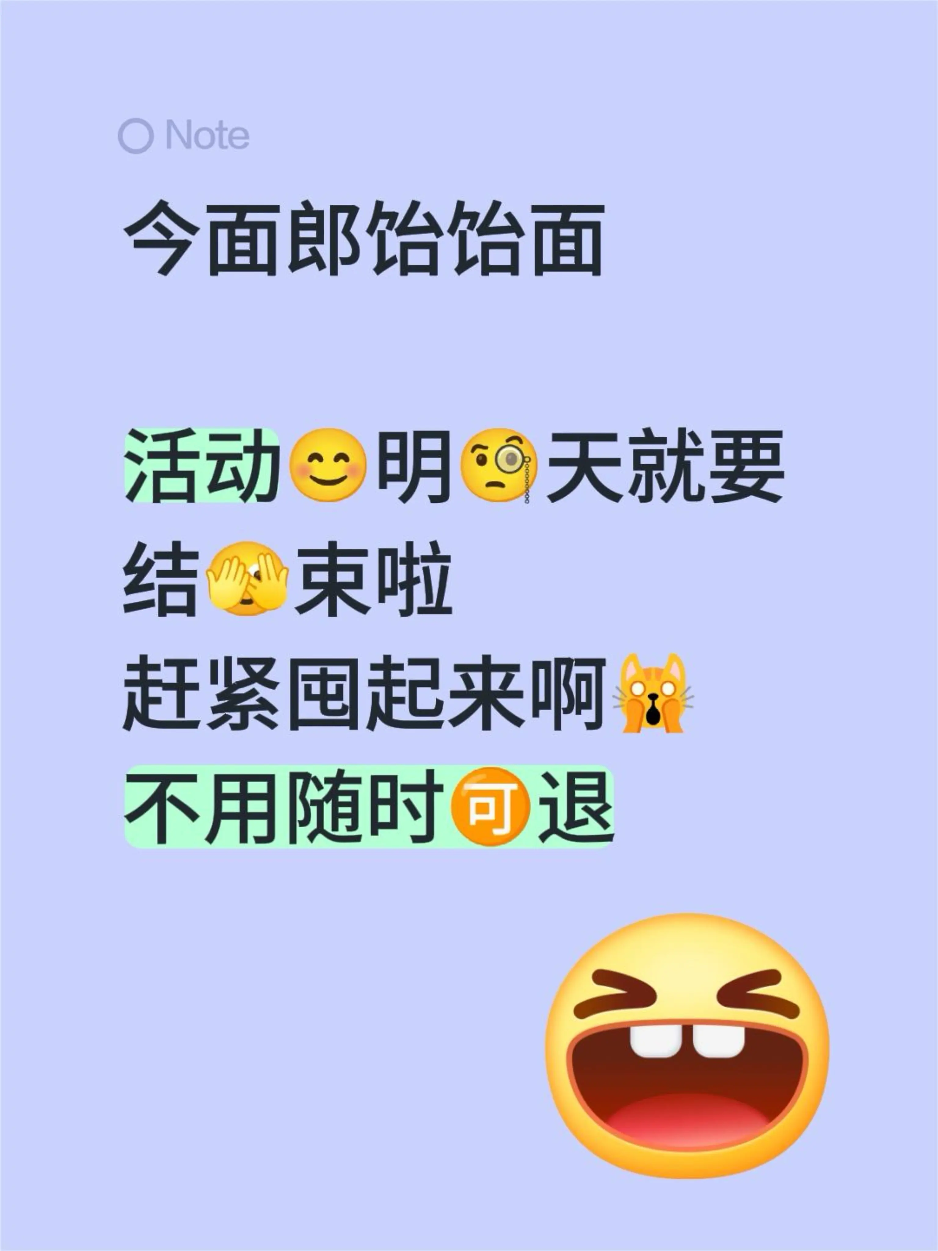 今面郎饴饴面  活动😊明🧐天就要 结🫣束啦 赶紧囤起来啊🙀 不...