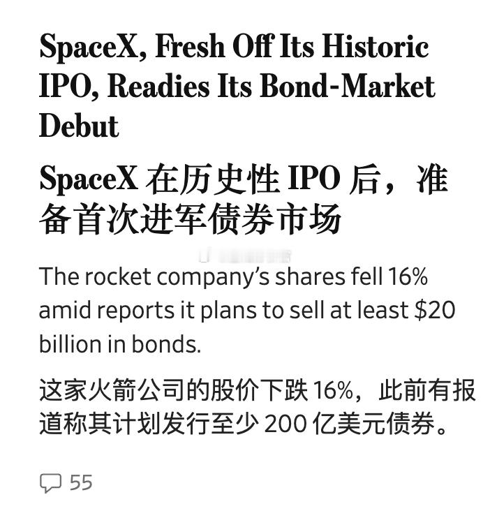IPO融了一大把过后，立马还要来一个债券发行掏市场的钱，恕我直言，美股极致的成长