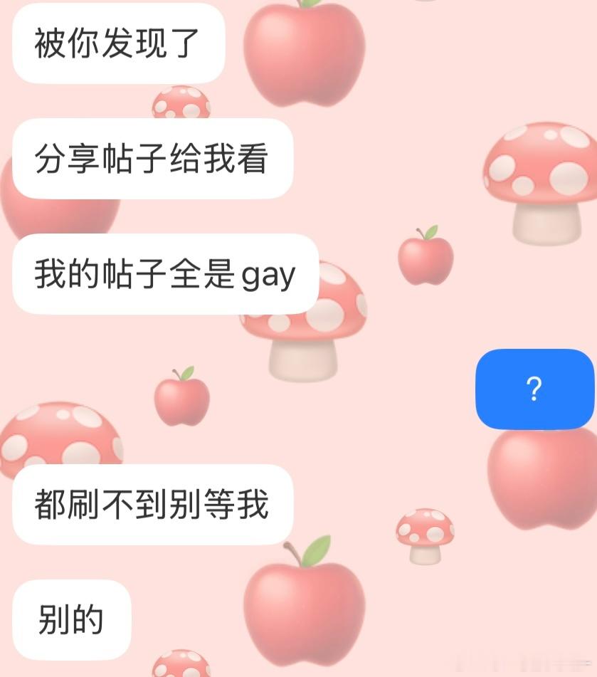 好吧 