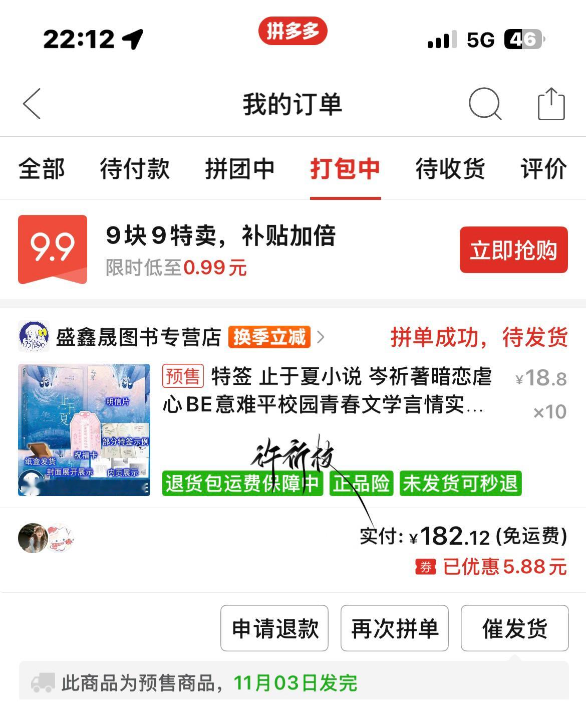 岑祈[超话]  军训结束了，我来赶个晚班车 ​​​