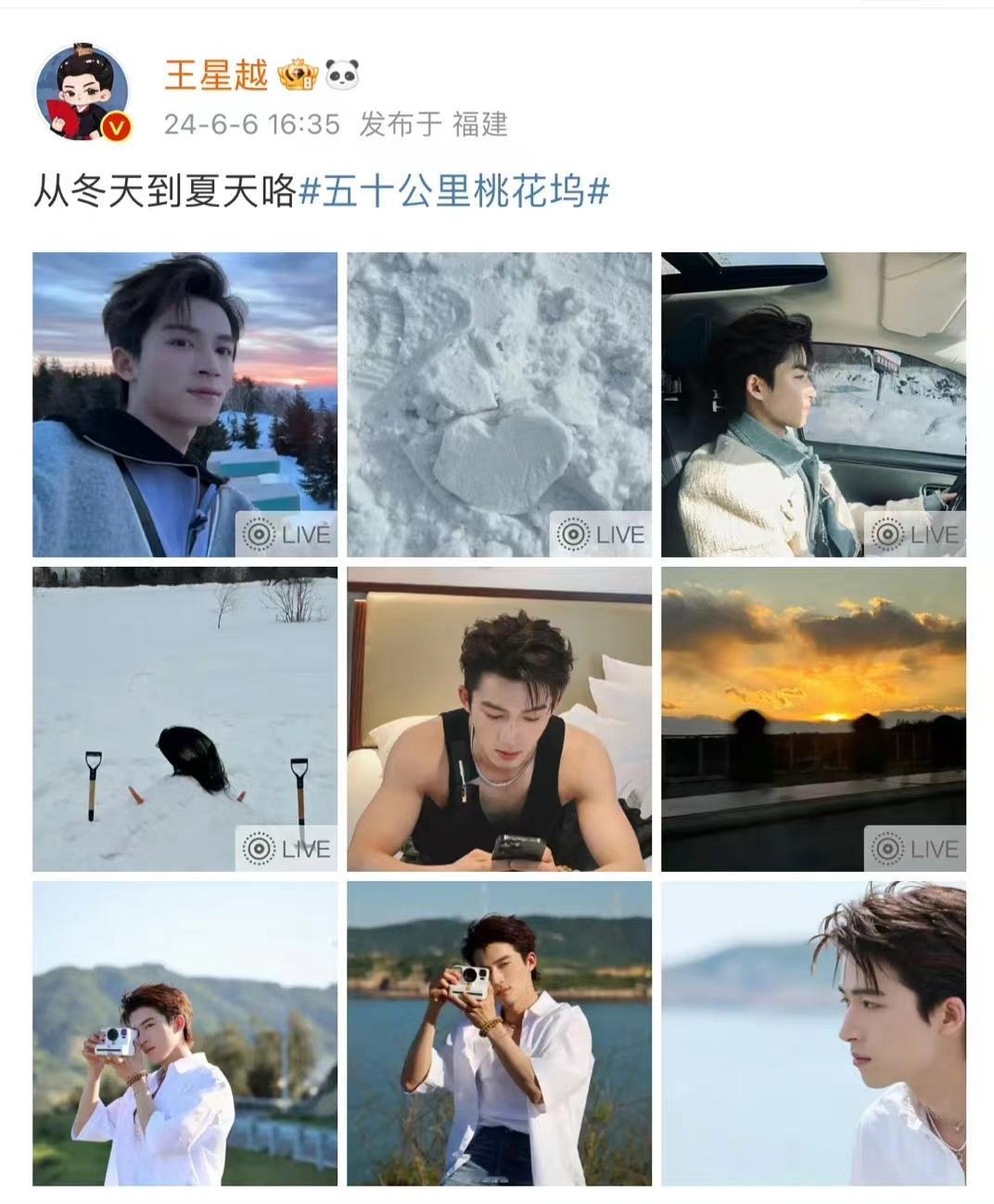 #王星越分享欲男友感#我直接就是一整个流口水谁懂！分享欲男友感拉满！分享的照片真