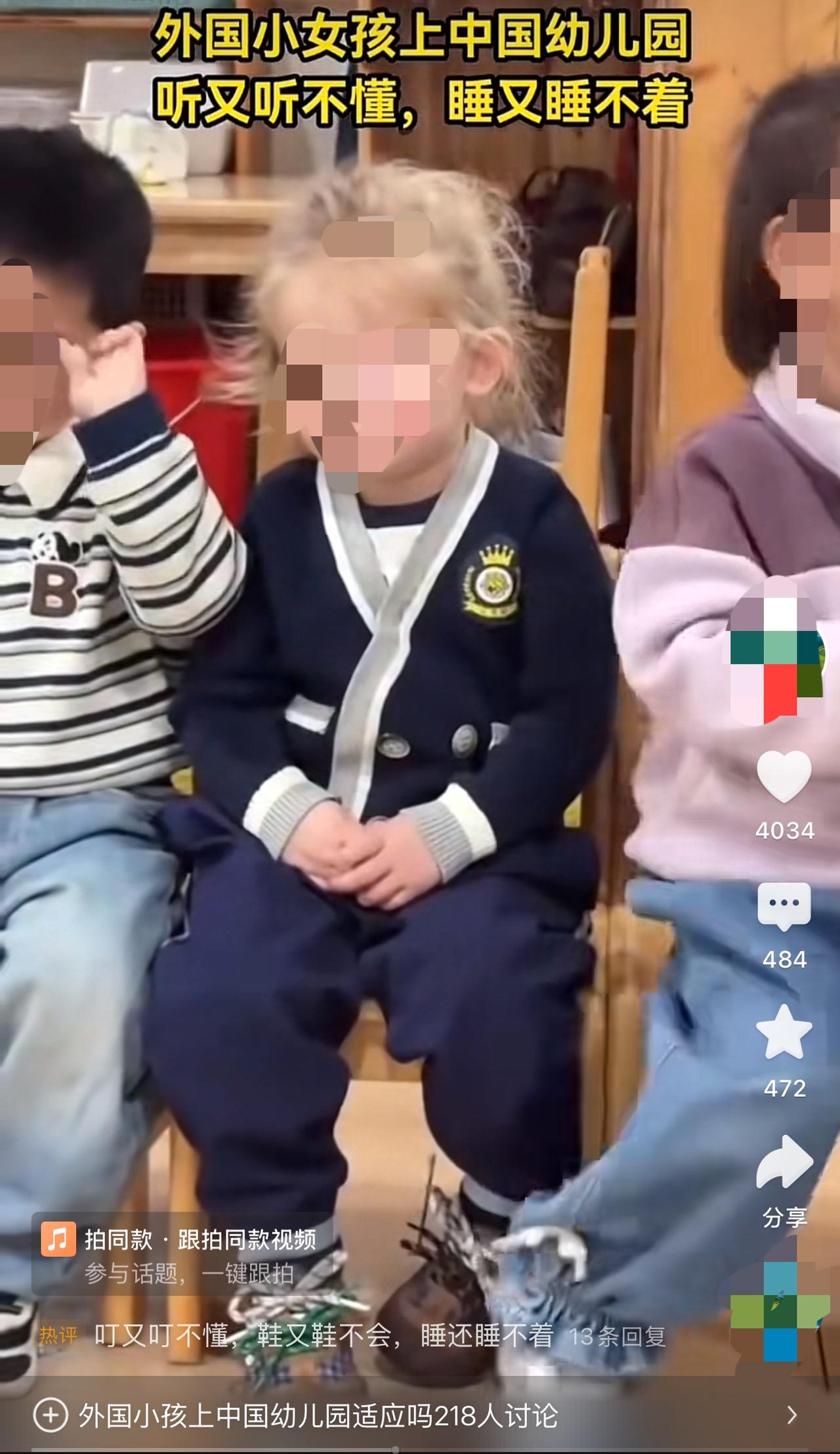 外国小朋友来中国上幼儿园会是怎样的情景？
如果不会中文，大概率会是视频截图里这样