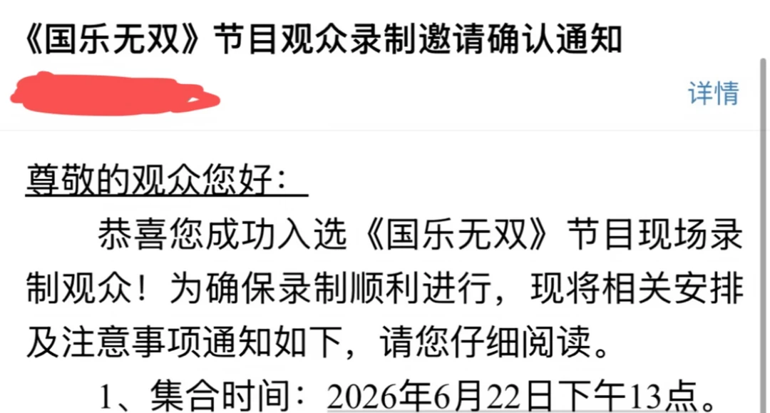 国乐无双22号！