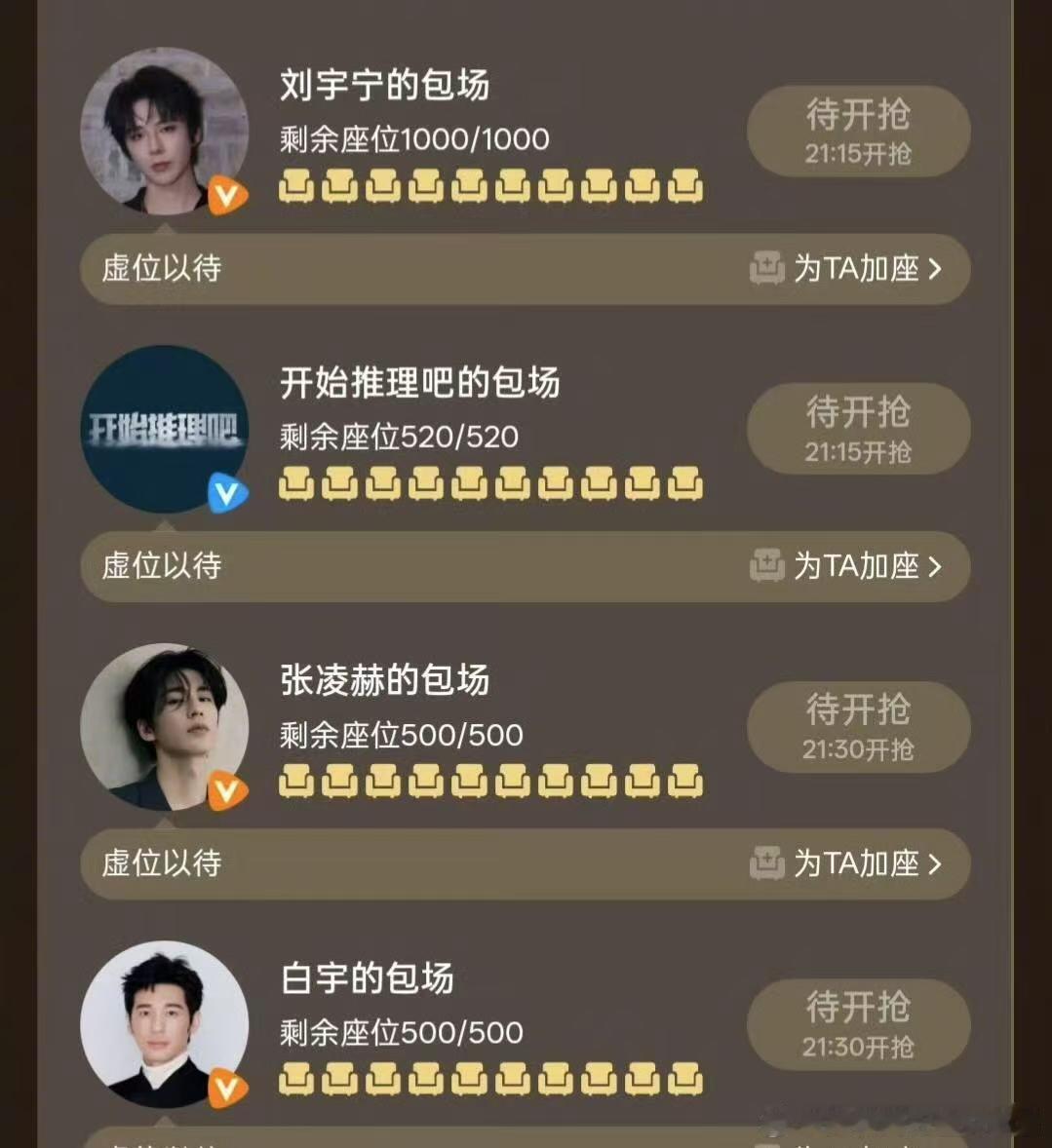 开推团集体包场迪丽热巴新剧 全世界最好的赫丽摸金宇！！！我们开推团集体包场支持热