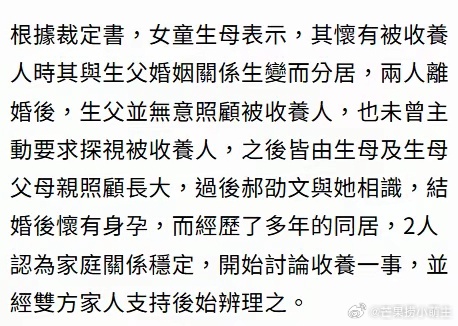 郝劭文收养9岁继女  郝劭文正式收养9岁继女  郝劭文于2022年和化妆师林宁瑞