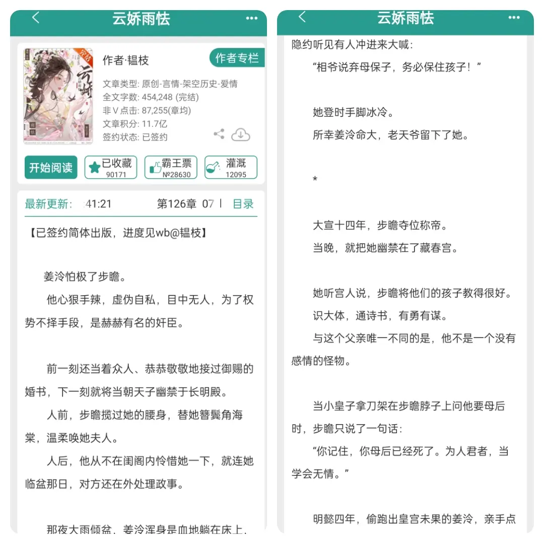 古言 古言小说 已完结 每日小说