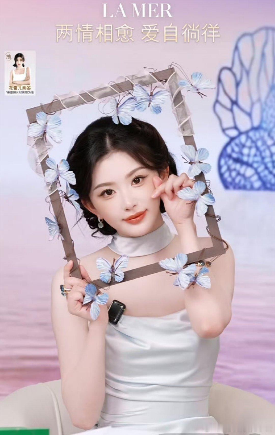 孔雪儿海蓝之谜直播状态 