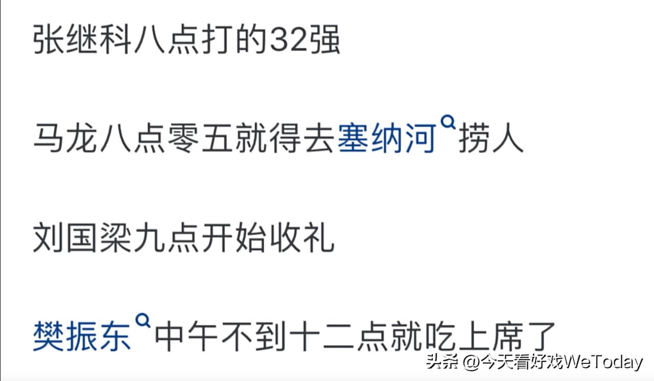 B站看到这个笑死我了……有条弹幕说：许昕炒的菜。 
张继科，这就是你道德败坏的报