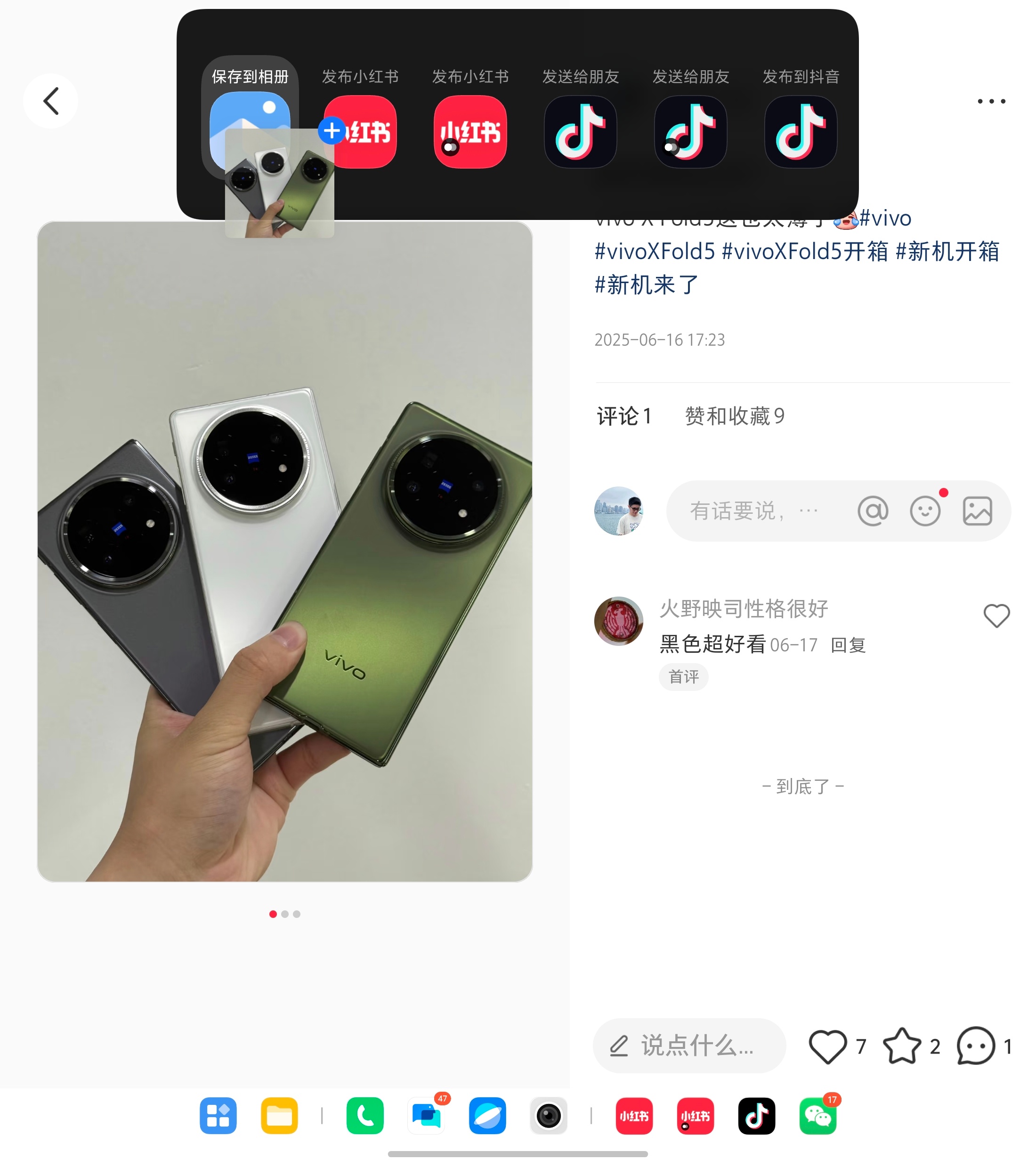一个小技巧，vivo手机要保存无水印照片可以直接把照片拖动到原子岛上的“保存到相