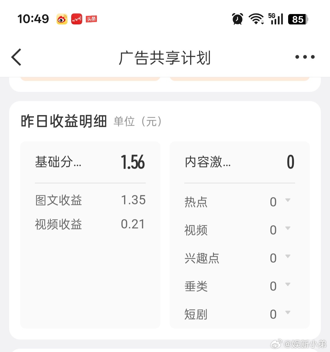 是你 你有动力更新吗？辛辛苦苦找物料写文案红稿，一天1.2块收益！