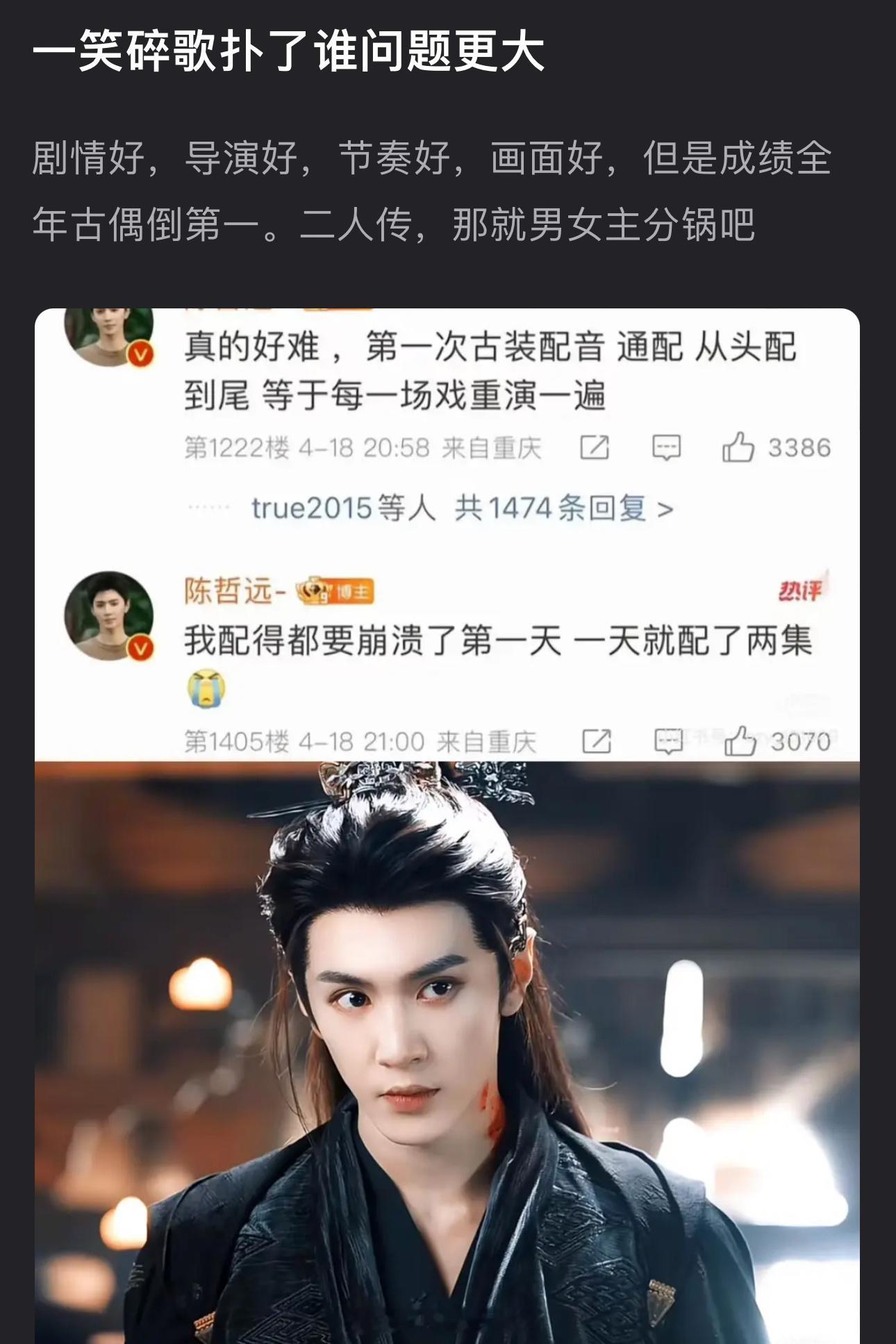 大家感觉陈哲远、李沁的一笑随歌扑了谁问题更大？ ​​​