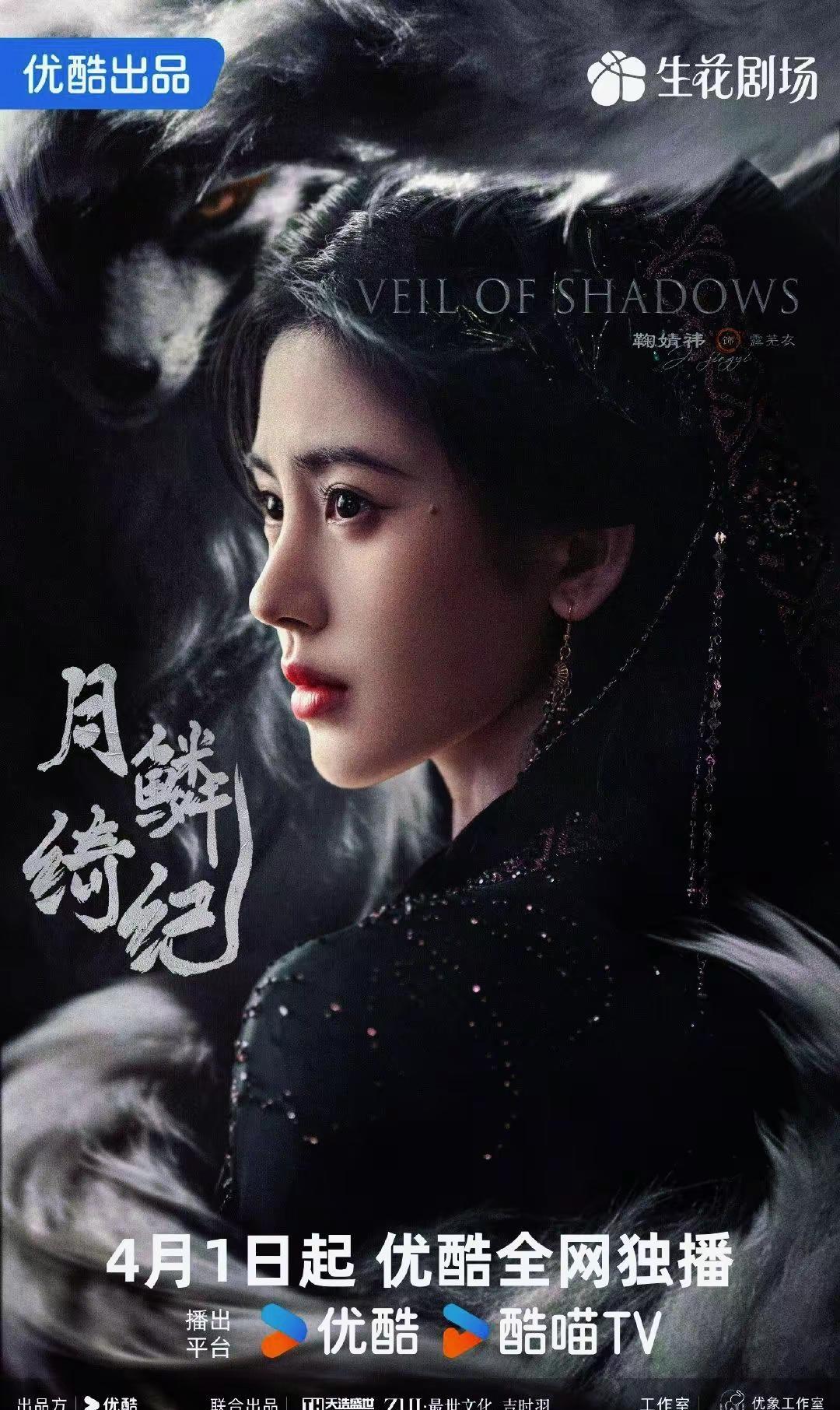 明天来优酷看这个露芜衣！