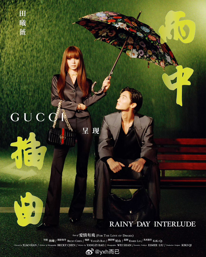 GUCCI给对家送黑图来了 