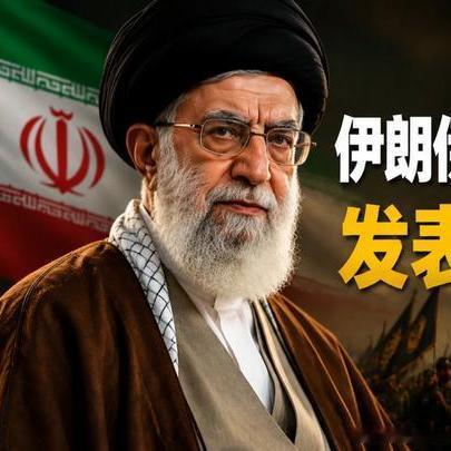 《伊朗伊斯兰革命卫队发表重大声明》伊朗伊斯兰革命卫队发表重大声明网页链接