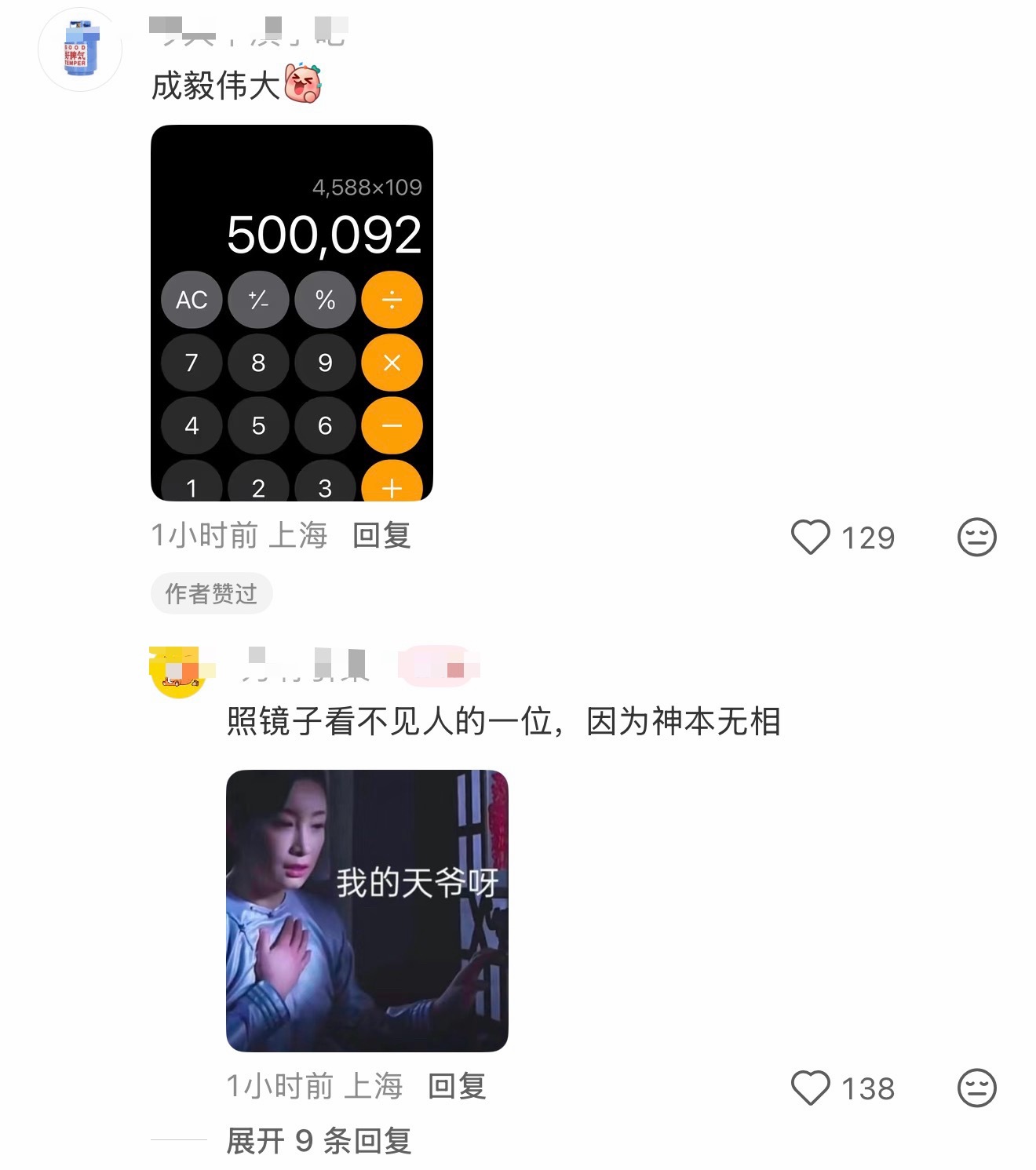 成毅  莲花楼已经是3年前的剧了，周边娃娃盲抽已售快5000单了！给品牌霸霸乐坏