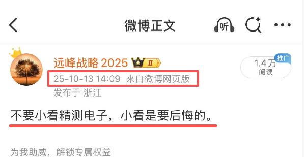 有没有小看过精测电子？后悔了没有？说这句话的时候精测票价75，现在已经到了263