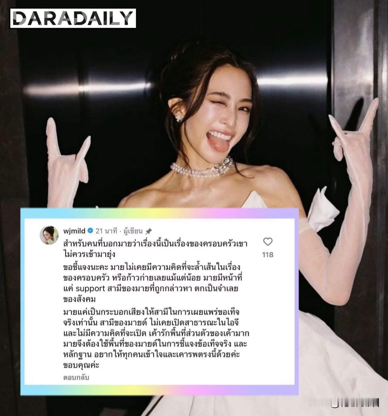 来了， Mild又回应了！
网友指责Mild插手Pi、Sai兄弟纠纷，Mild火