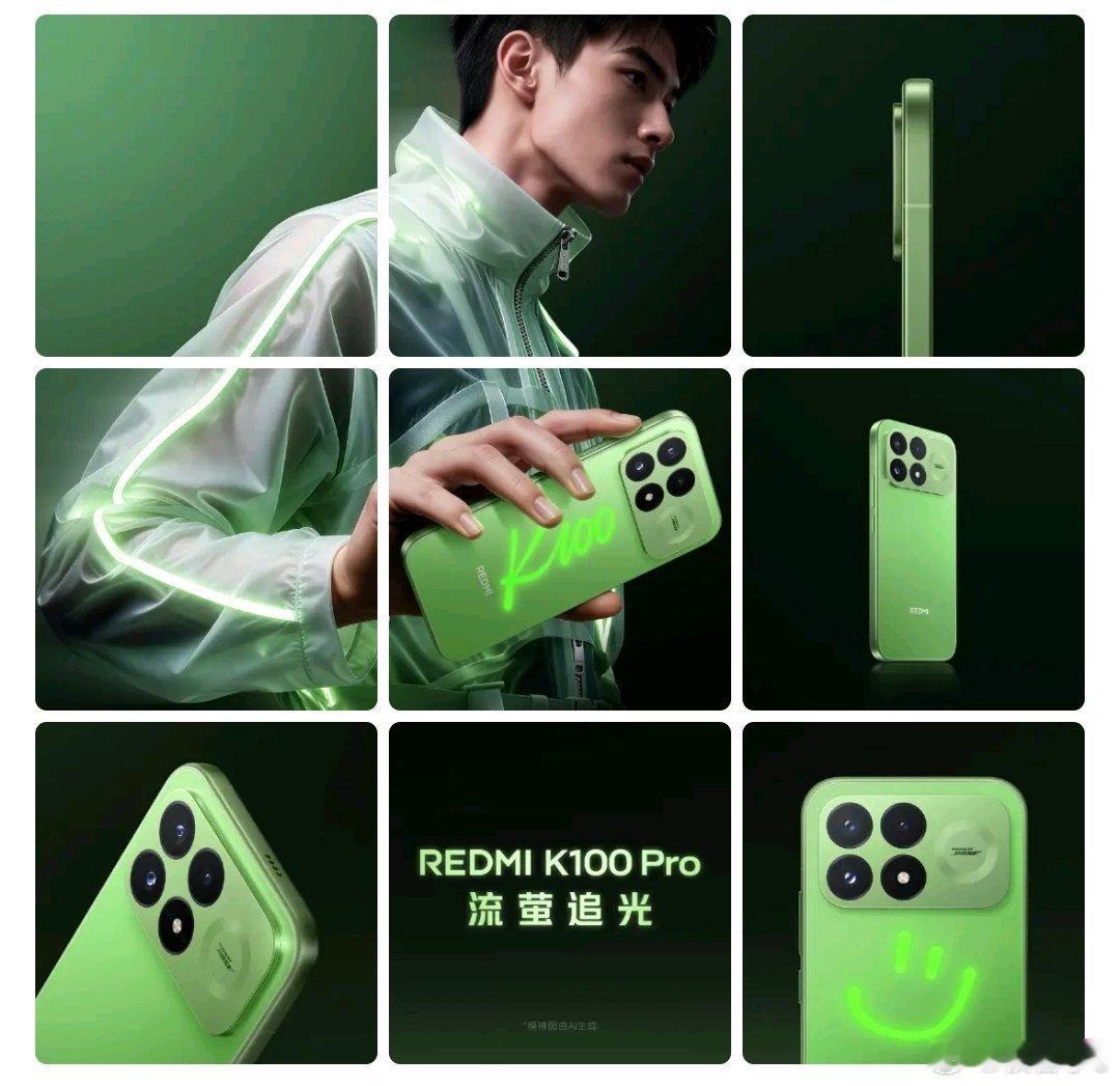 K100 Pro 全新配色「流萤追光」，好看！ 