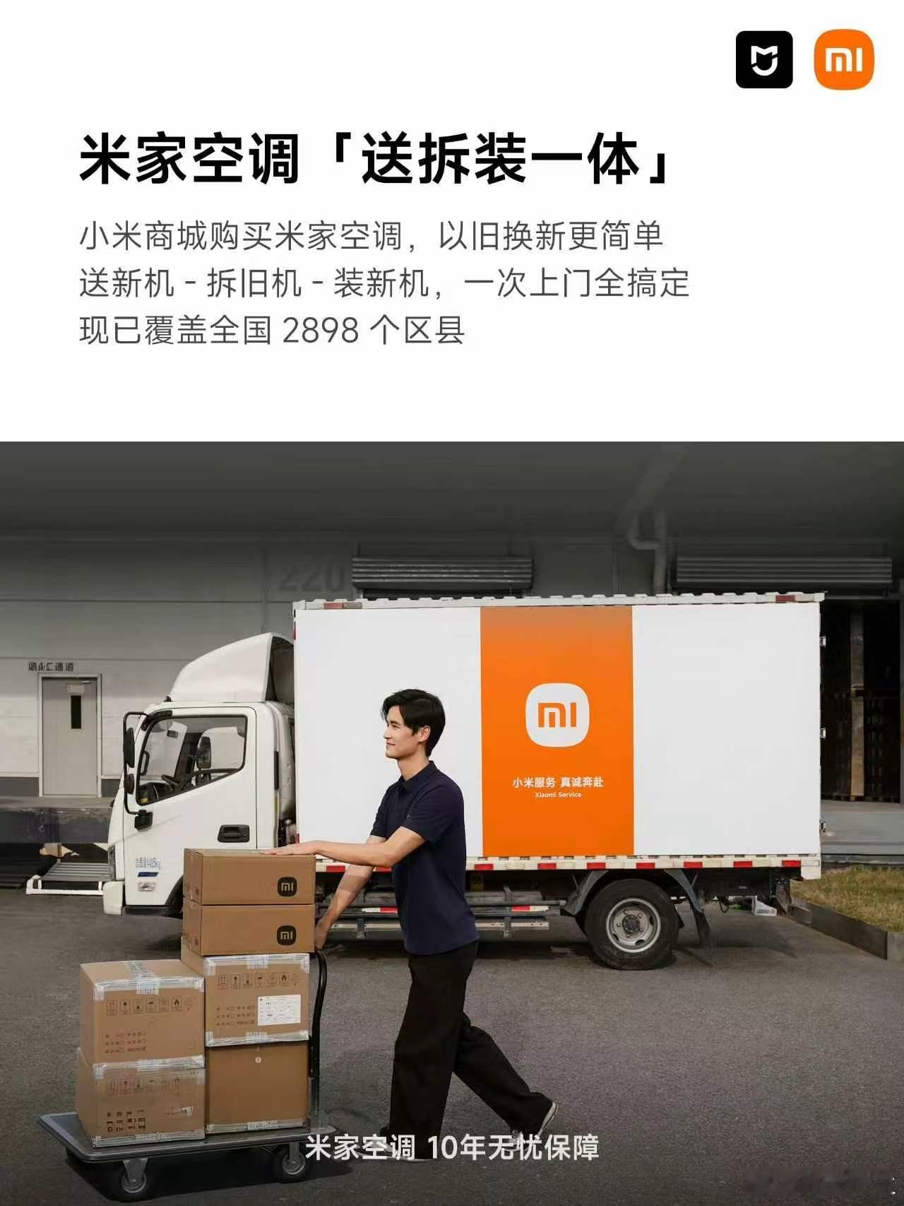 小米空调按国标服务反被指责某空调厂不知哪里请的高管，竞争不好好竞争，天天专注于打