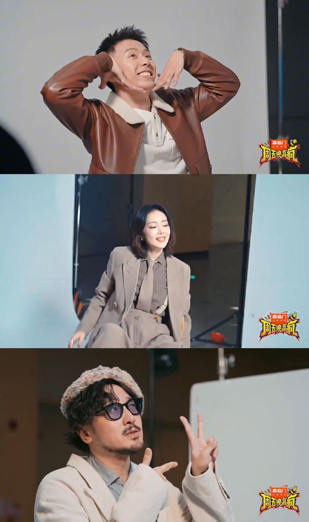 周五晚高疯一口气官宣九个艺人谁被《周五晚高疯》的官宣海报拿捏了！九人阵容一次性解