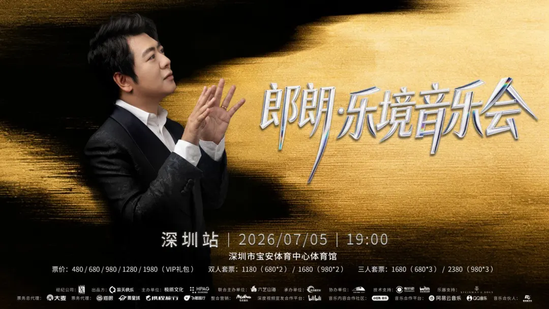 哇塞，被郎朗这场音乐会狠狠拿捏了🎹