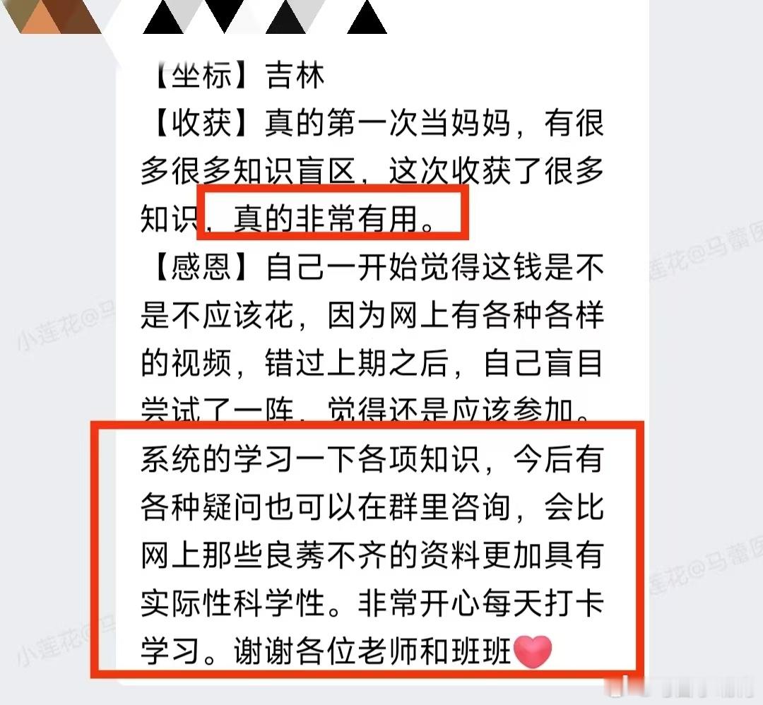 享喂辅食营 下一期下周开营最大的收获是从"盲目跟风"到"科学喂养" ✌🏻——以