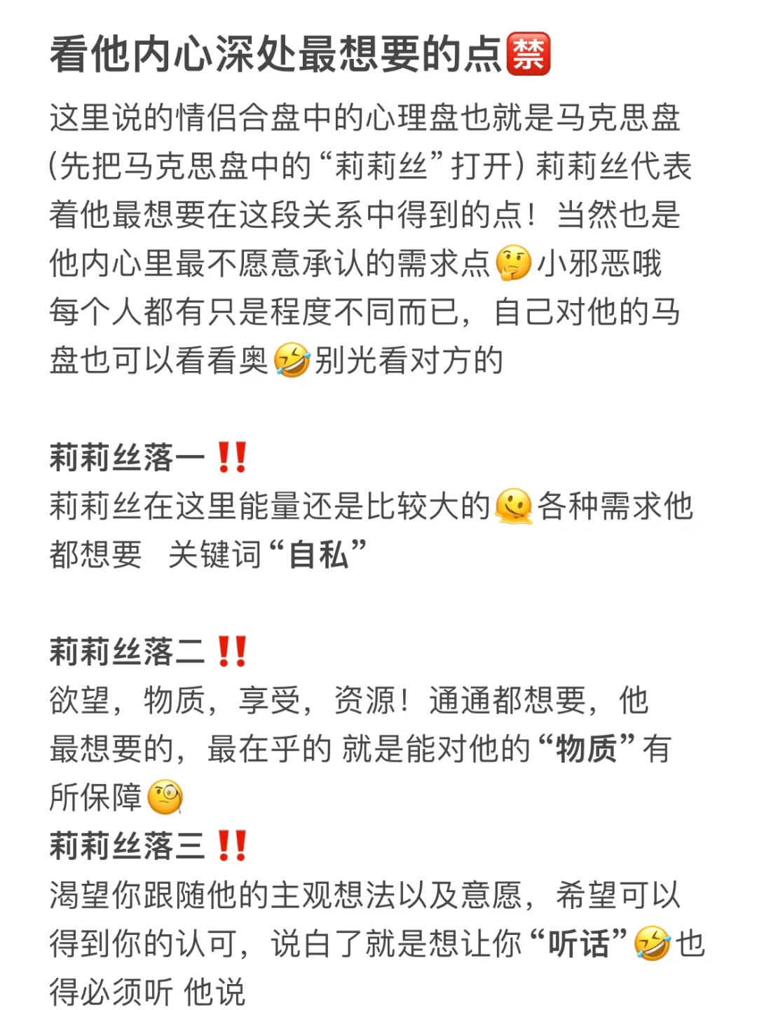 看他内心深处最想要的点🈲️