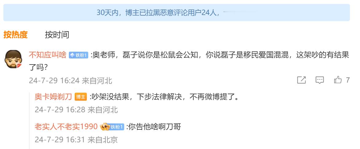 我连续发了三篇文章把奥大爷自己说过的话，做过的事帮大家梳理了一下，前几天奥大爷咄