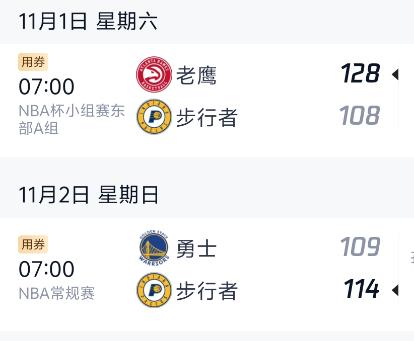 坏了 我勇争口气吧[污]上一次步行者主场背靠背，第二天赢了勇士这一次步行者客场背