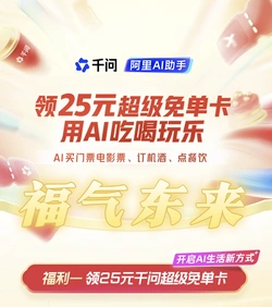 千问你是真敢发啊❗️