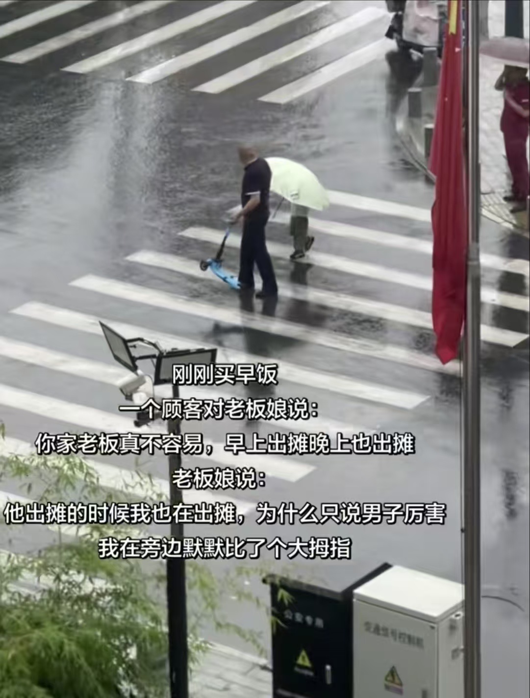 老板是不分男女的 
