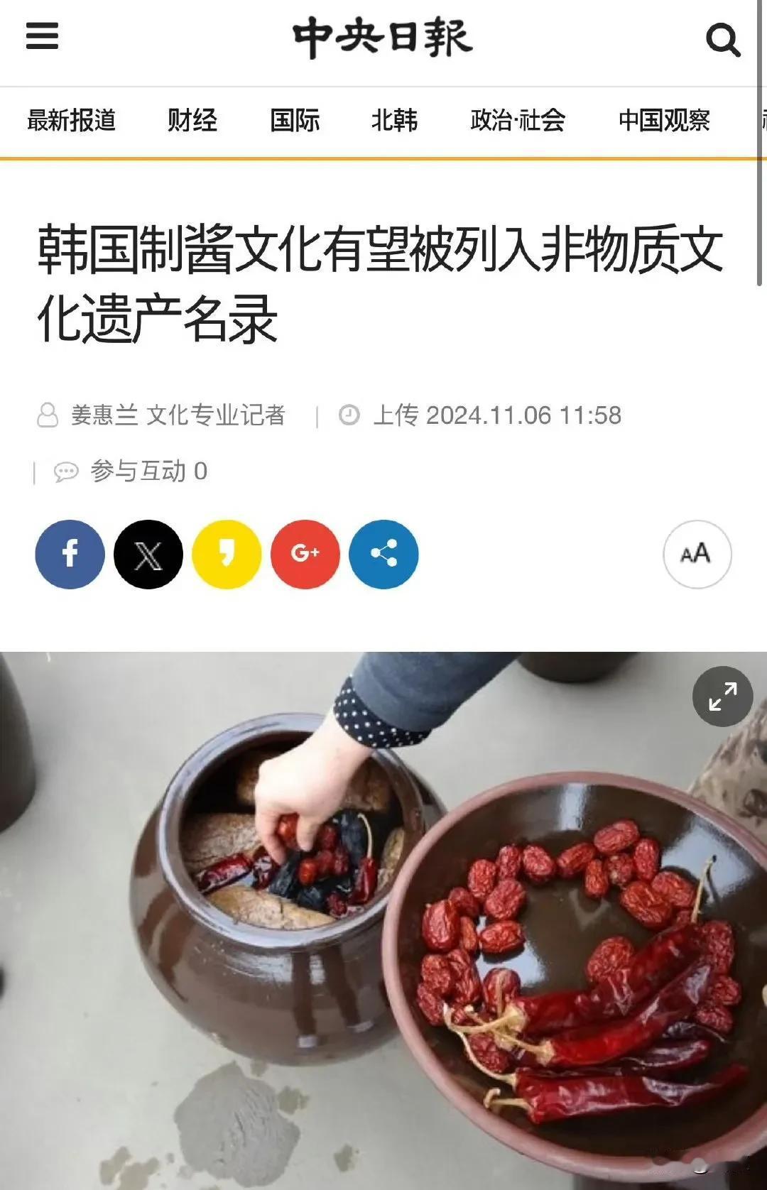 连酱料都能申遗，小国家实在是没什么可拿得出手的东西了。
这对我们来说，实在是不公