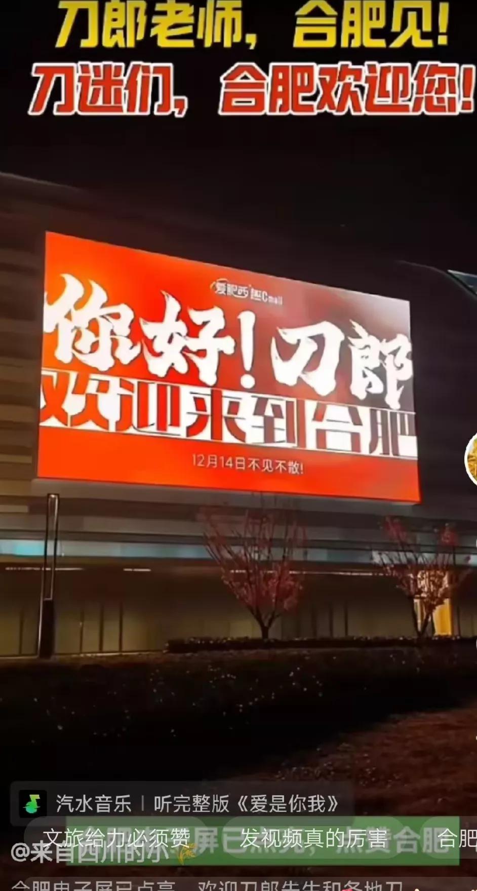 合肥文旅炫起来了
开始战队刀郎老师了，
肥东到肥西一只老母鸡，
这发布视频的速度