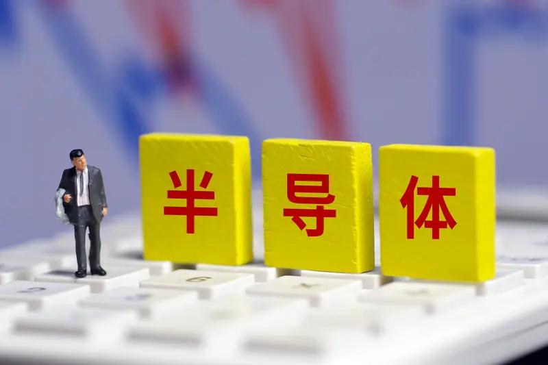 7只半导体热门股拟套现127亿有何影响 7只半导体热门股拟套现127亿，这消息一