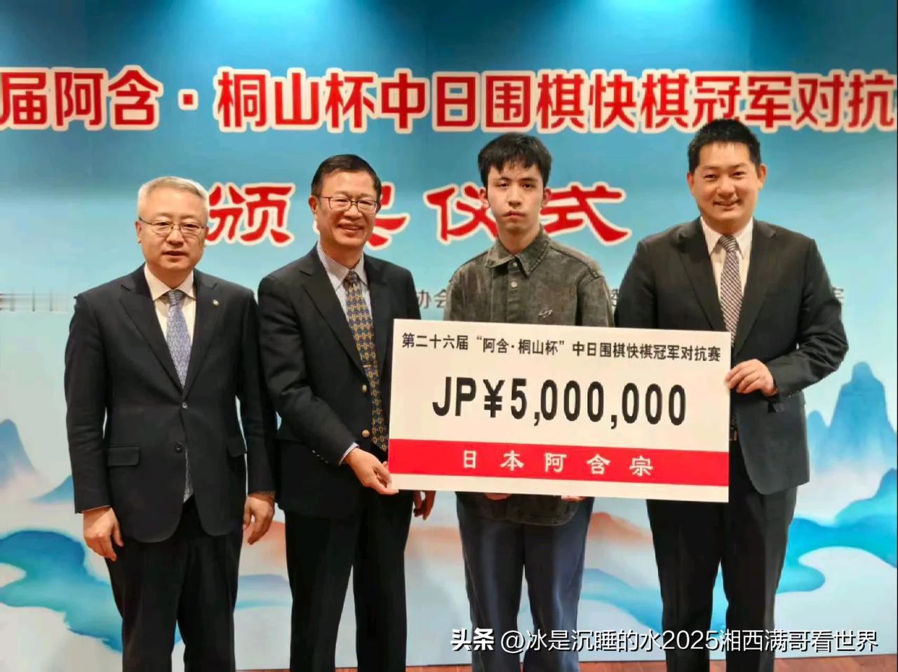 今天下午第26届阿含•桐山杯中日围棋快棋冠军对抗赛由中国年轻棋手王星昊对决日本棋