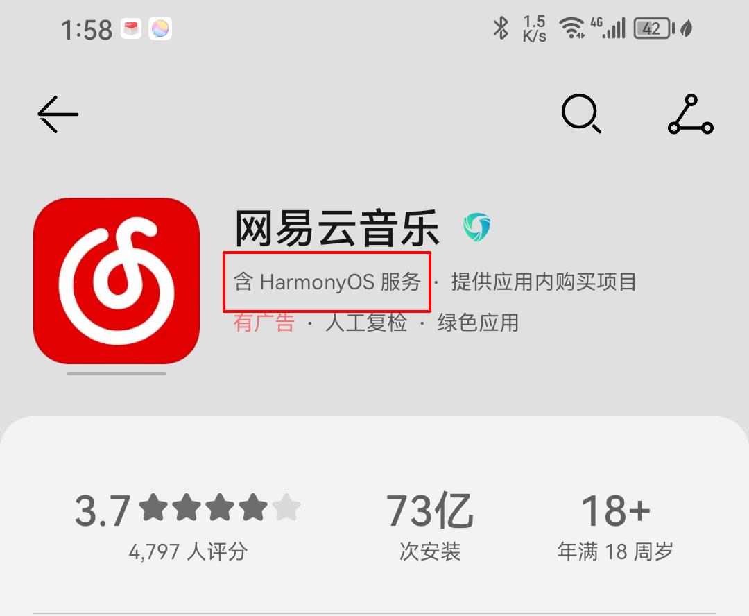 #网传鸿蒙系统明年将不兼容安卓#目前鸿蒙手机版本确实是兼容安卓的，并且用到了安卓