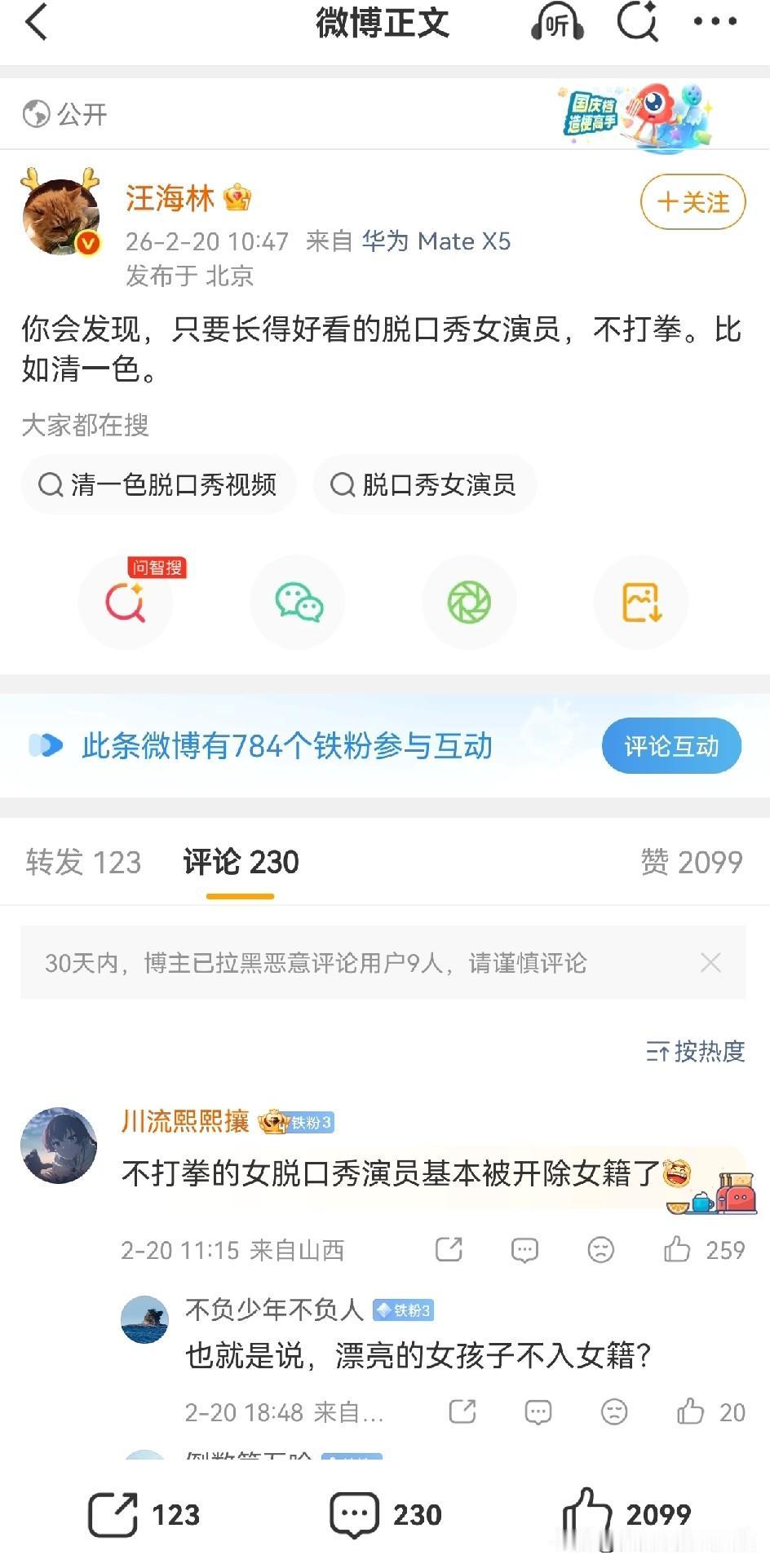 没错，你会发现那些打拳的女脱口秀演员，一个个长的都跟麻雷子一样。

老祖宗常说相