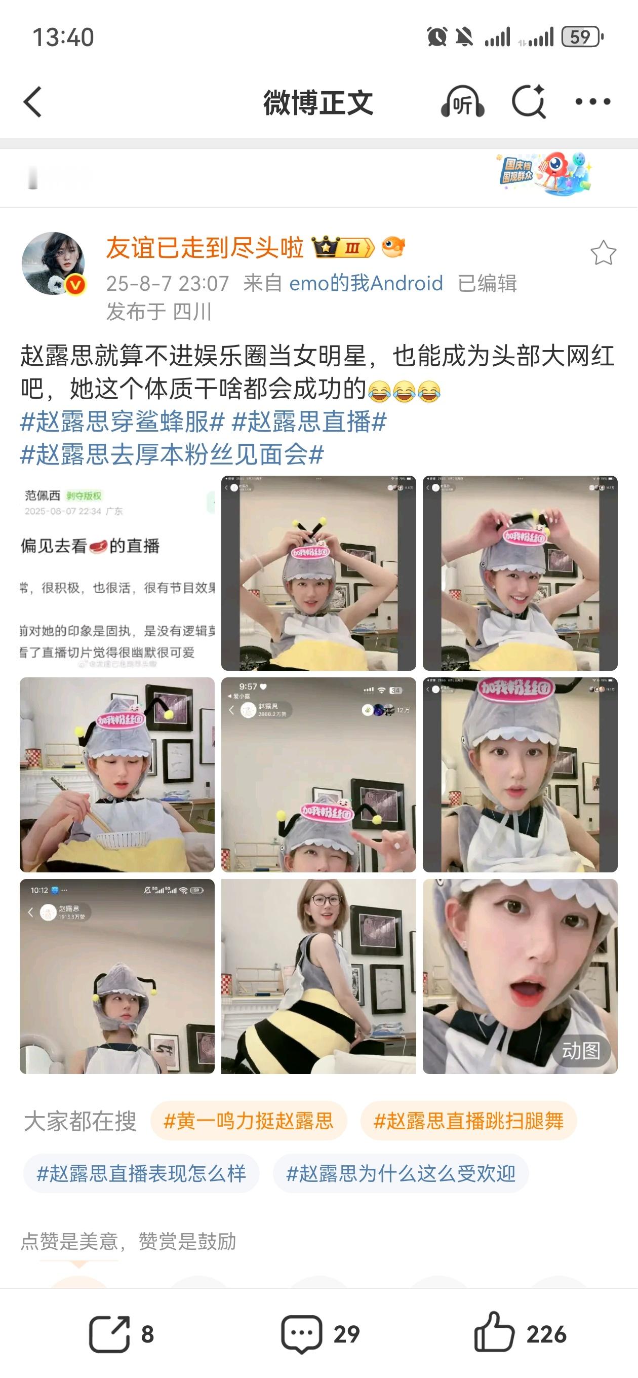 所以她的事业粉很幸福[皱眉] ​​​