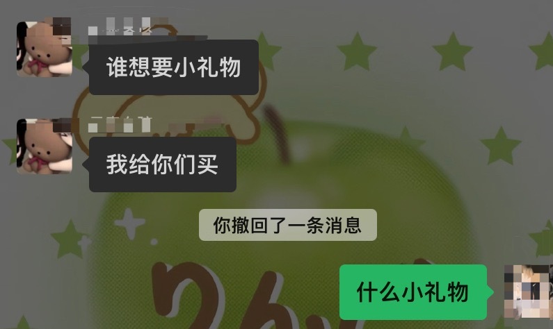 谢谢你的礼物 我很讨厌 