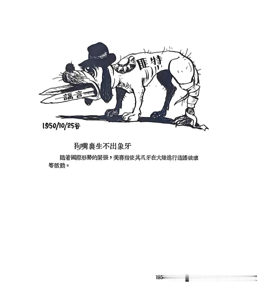 米谷漫画图选01