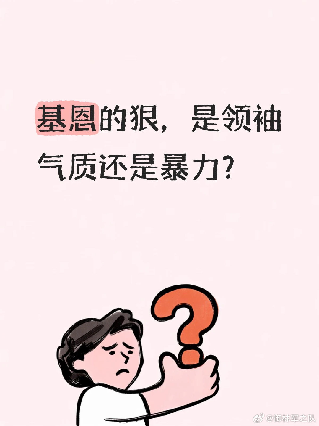 基恩亲口承认故意踢断哈兰德父亲腿，爱尔兰“萨伊班事件”叛徒。可曼联队长，英超最具