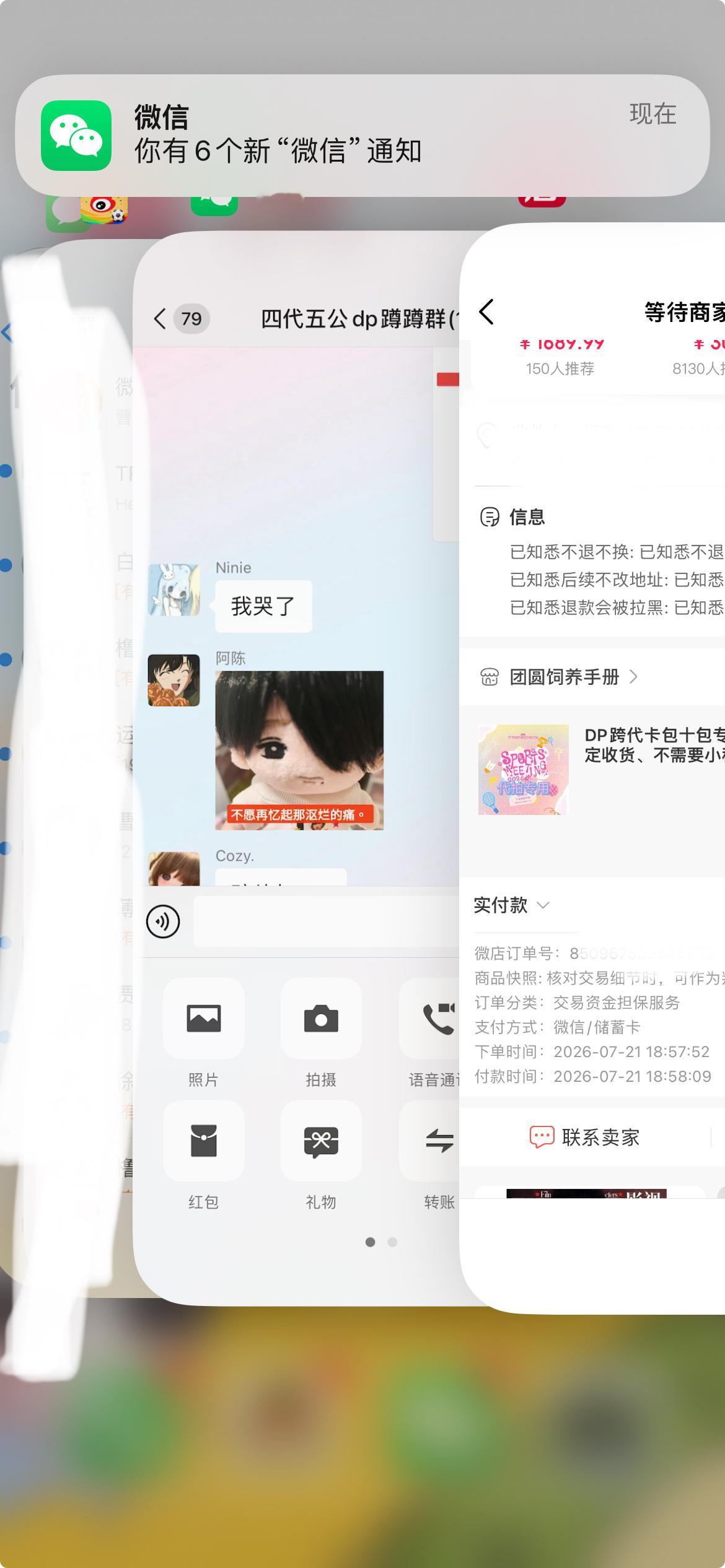 一百六十包下单中 