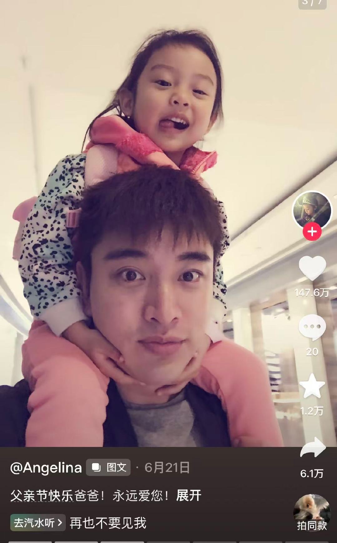 如果贾乃亮没有真心善待甜馨，女儿不会主动亲近他，还愿意站出来为爸爸发声。持续多年