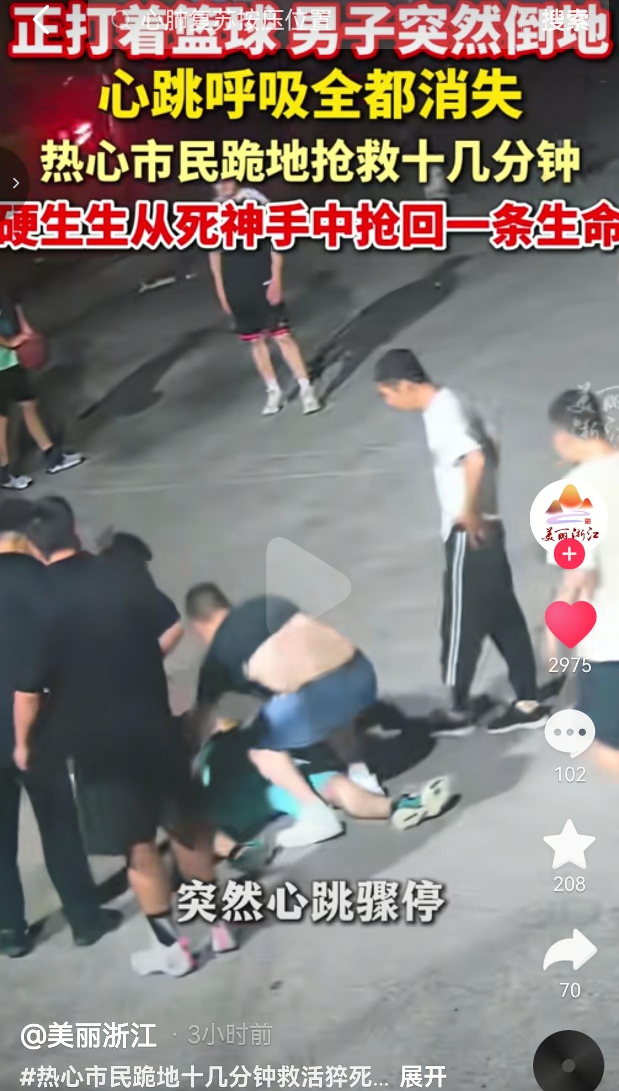 杭州球场意外突发，男子打球心跳骤停，一群好心人跪地十多分钟，硬生生从鬼门关抢回一