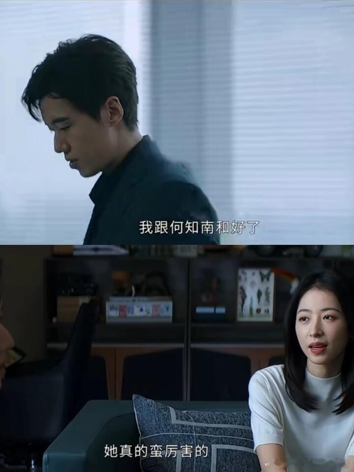 韩苏本来想设计何知南，让高鹏看清楚她的真面目，但是没想到何知南才用了不到一天的时