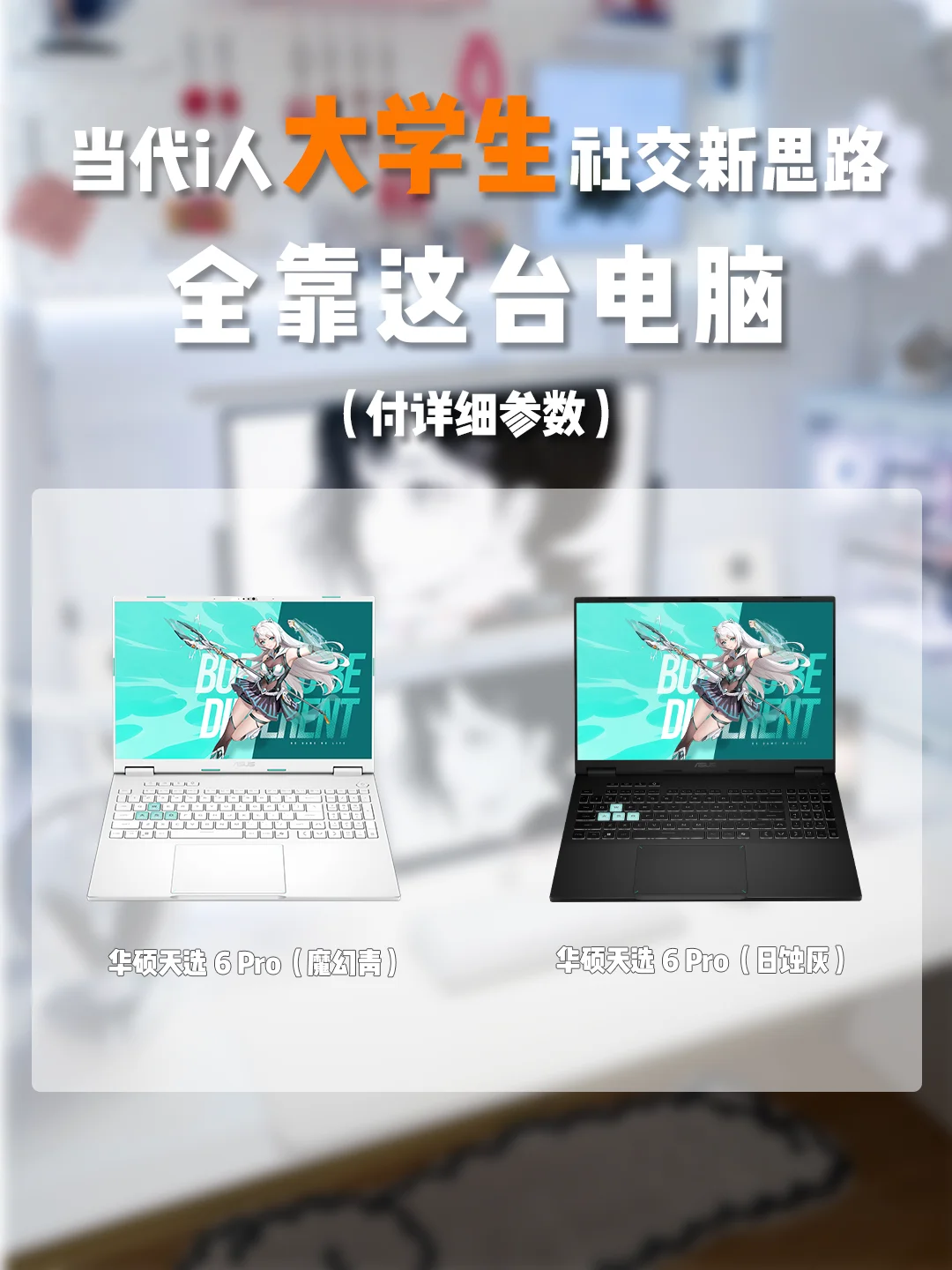 谁懂啊！当代i人大学生社交全靠这台电脑💻